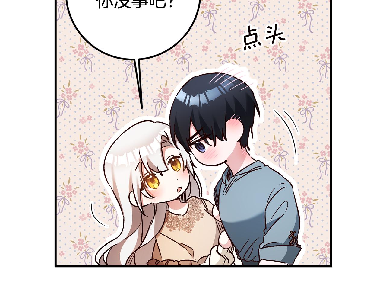 第39话 三方面谈30