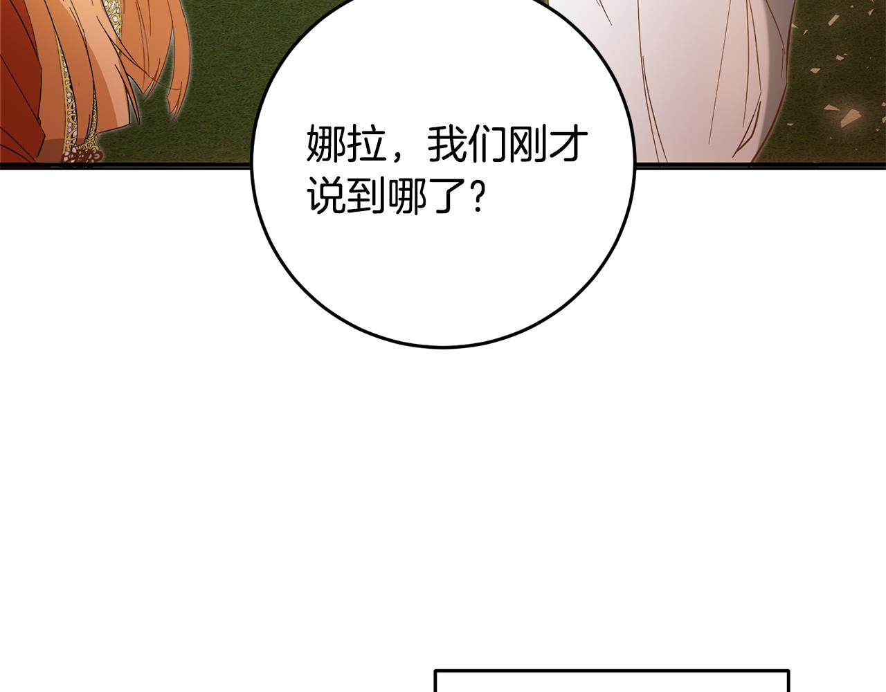 第5话 我们离婚吧133