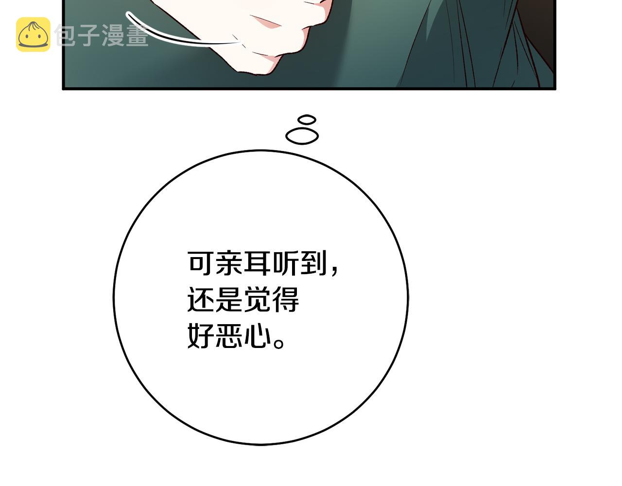 第38话 不能回答的问题9