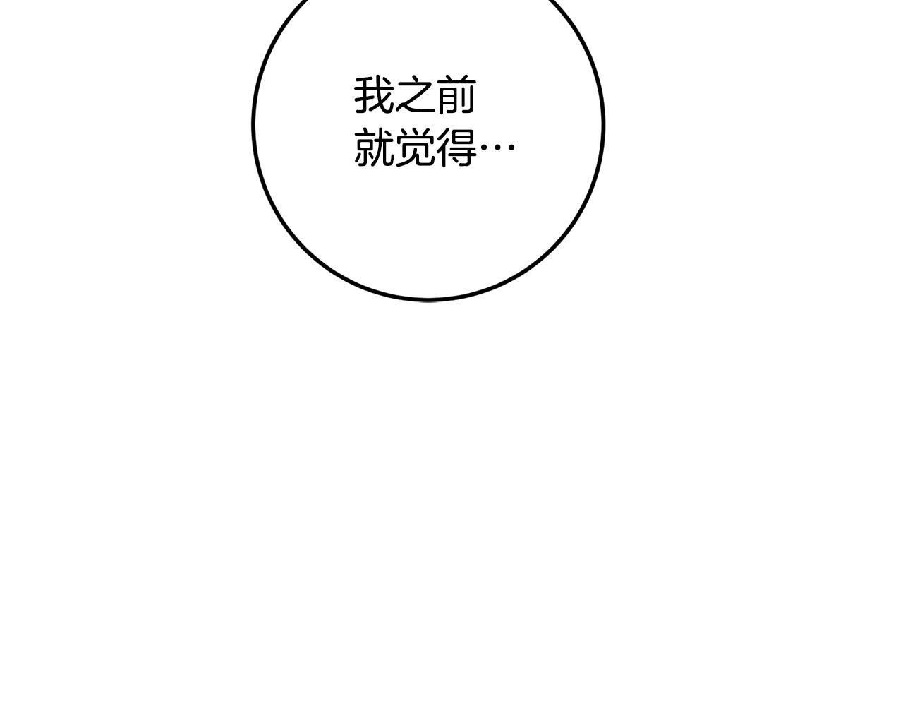 第22话 你是在诱惑我吗？187