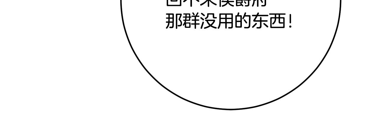 第56话 蠢货138