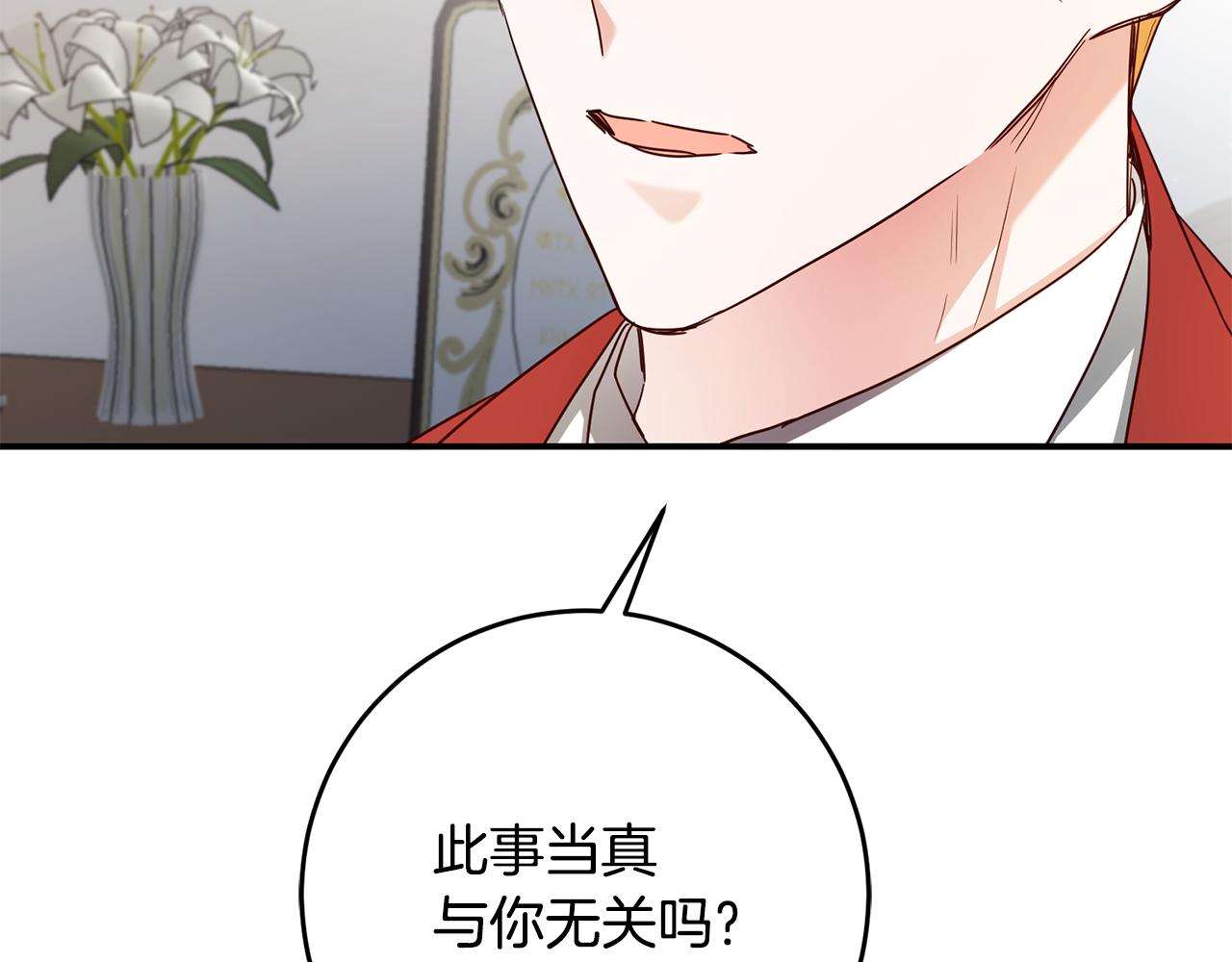 第45话 进退两难138