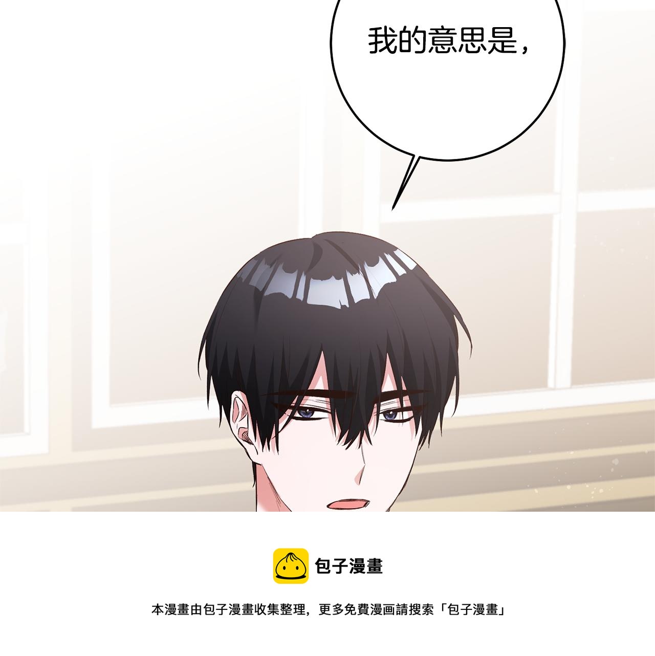 第29话 是夫君不是友军72