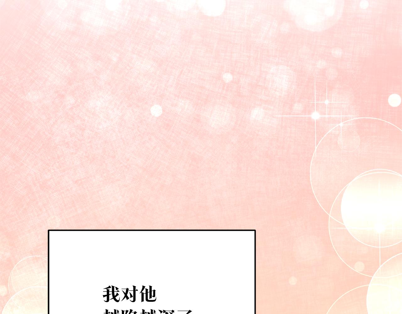 第35话 拉皇太子入局57