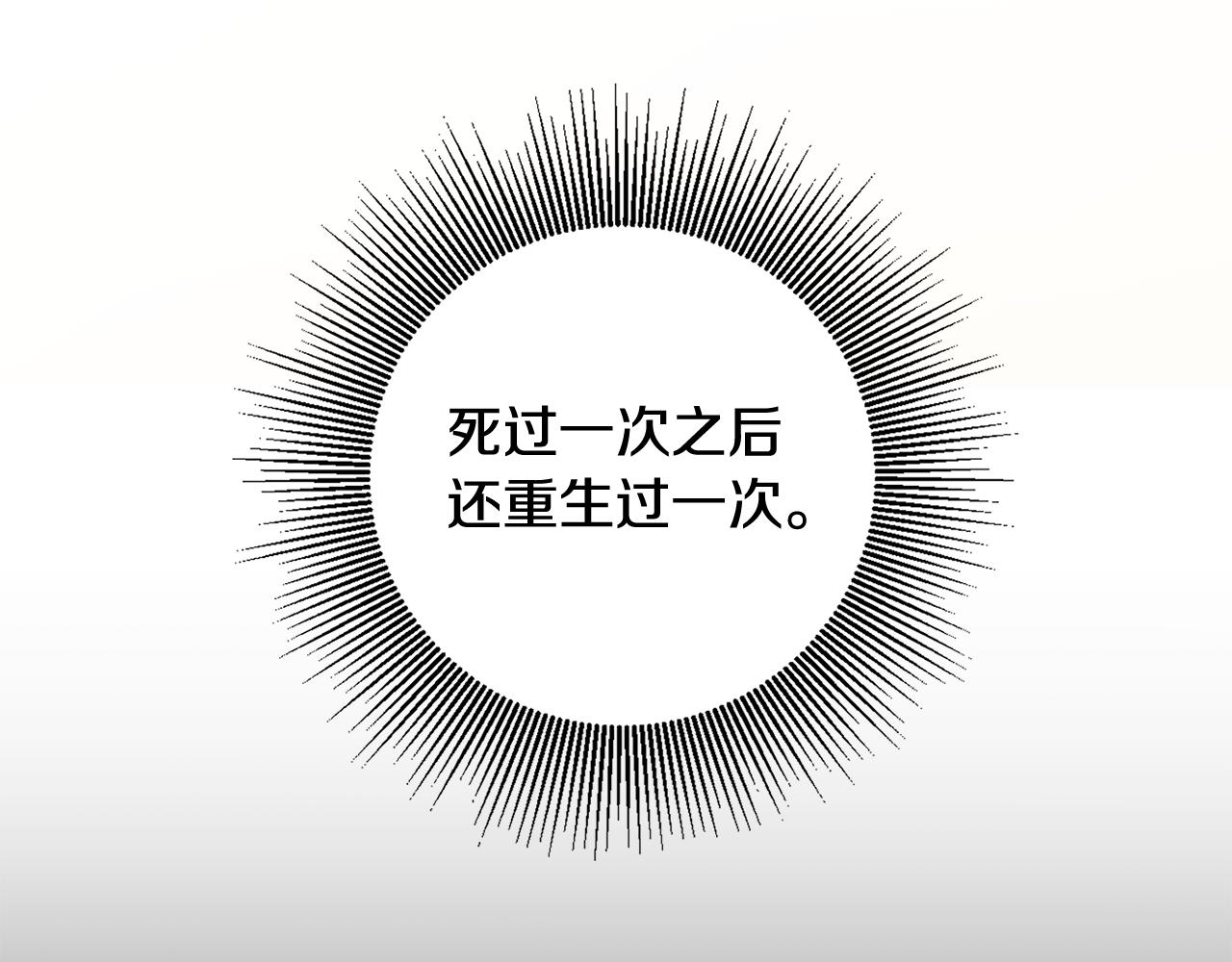 第1话 成爲那个恶女！44