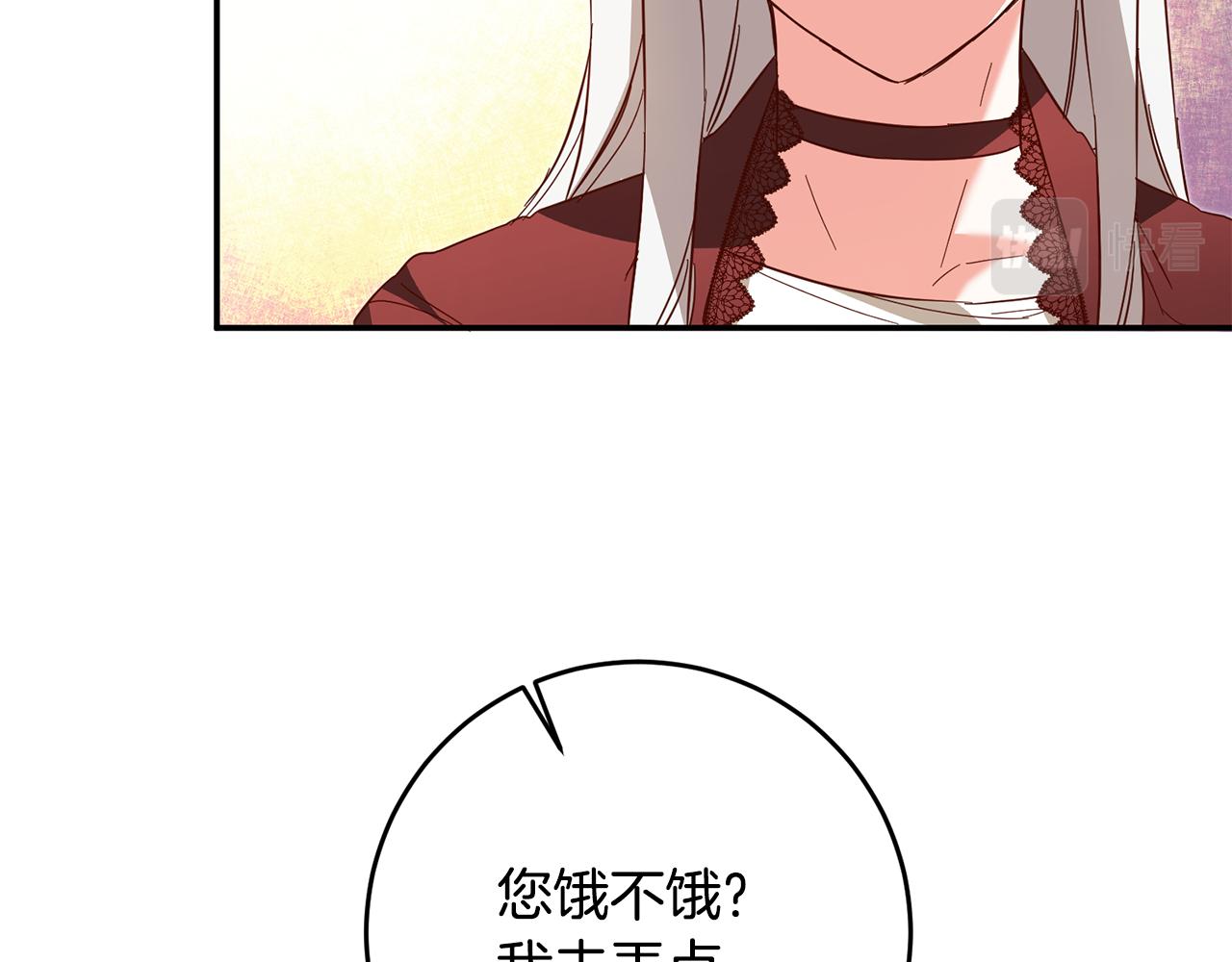 第6话 我一定会好好保护你137