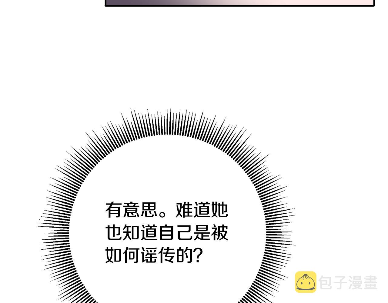 第11话 拒绝做朋友！122
