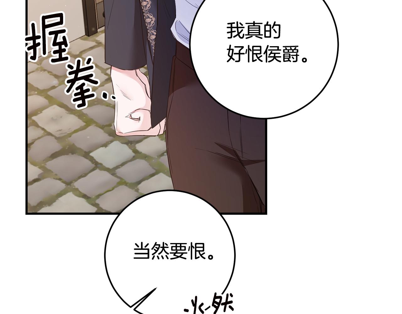 第60话 可疑的药草66