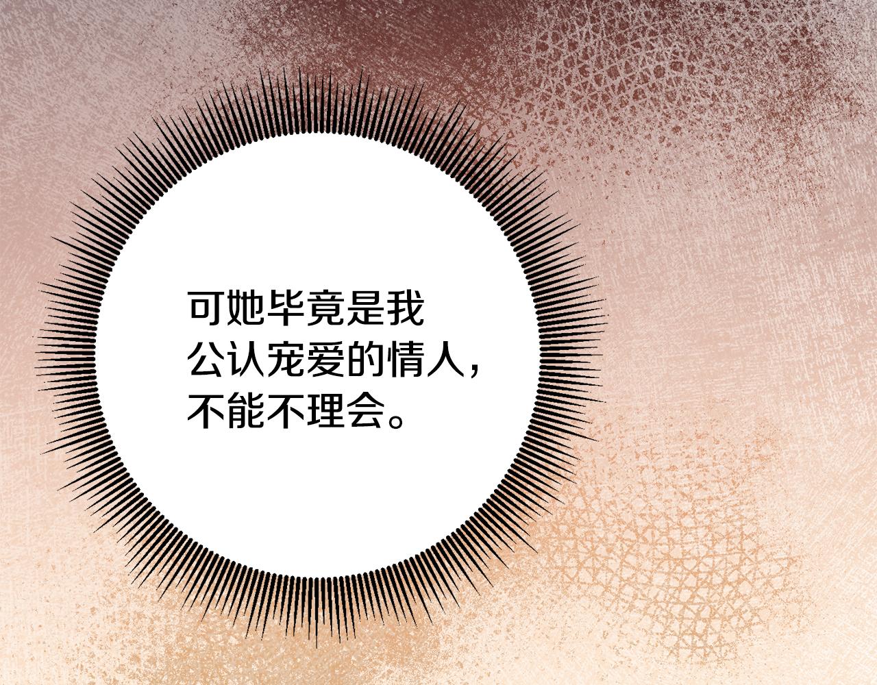 第49话 可疑的恋人36