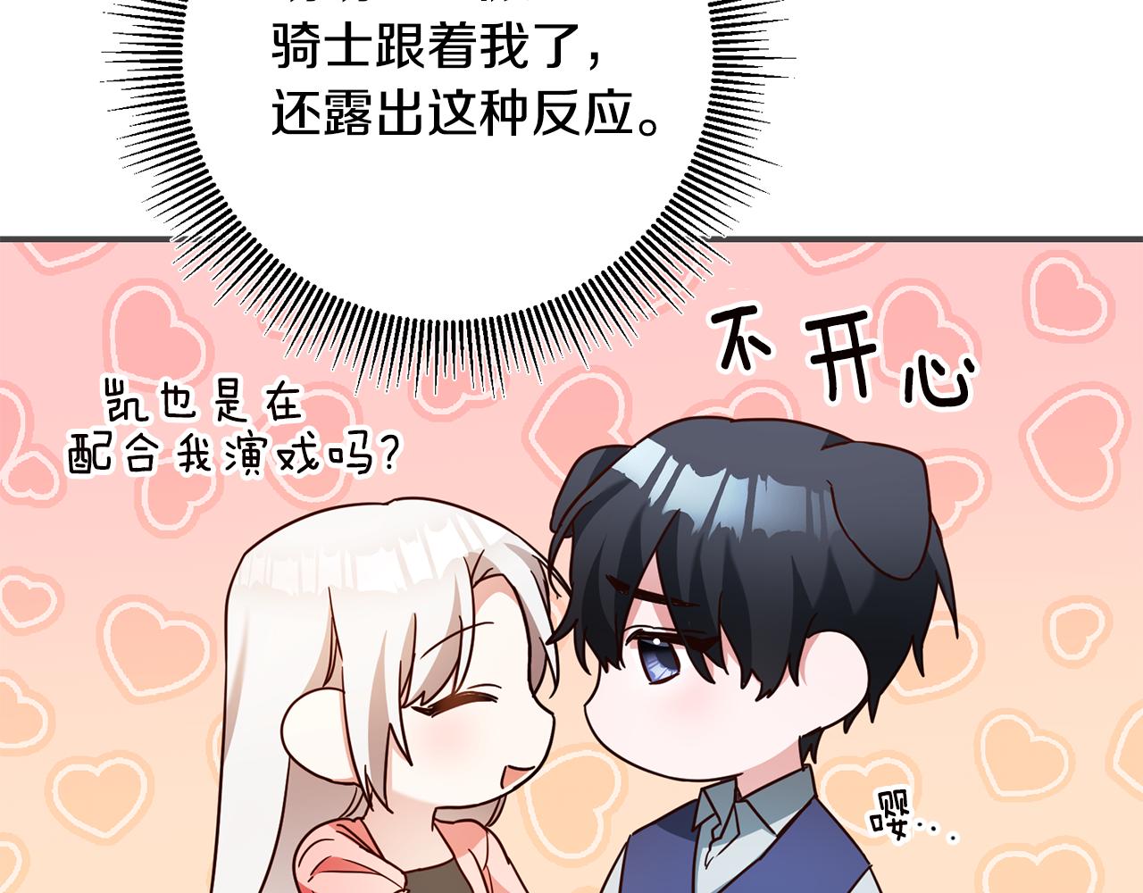 第44话 配合演出108