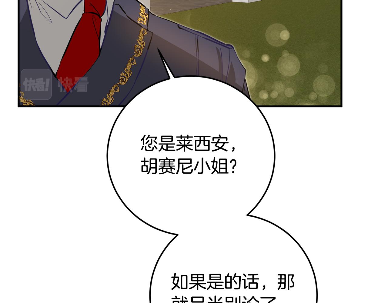 第5话 我们离婚吧84