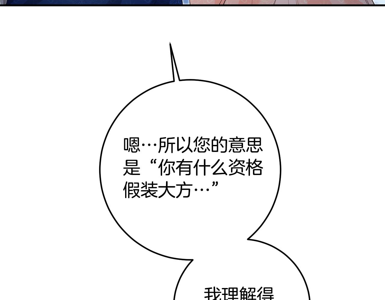 第15话 你竟敢顶撞我！24