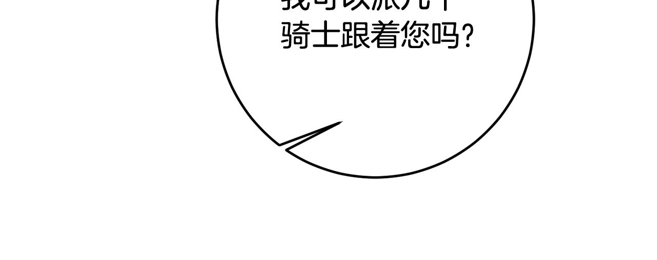 第63话 驱逐侍女41