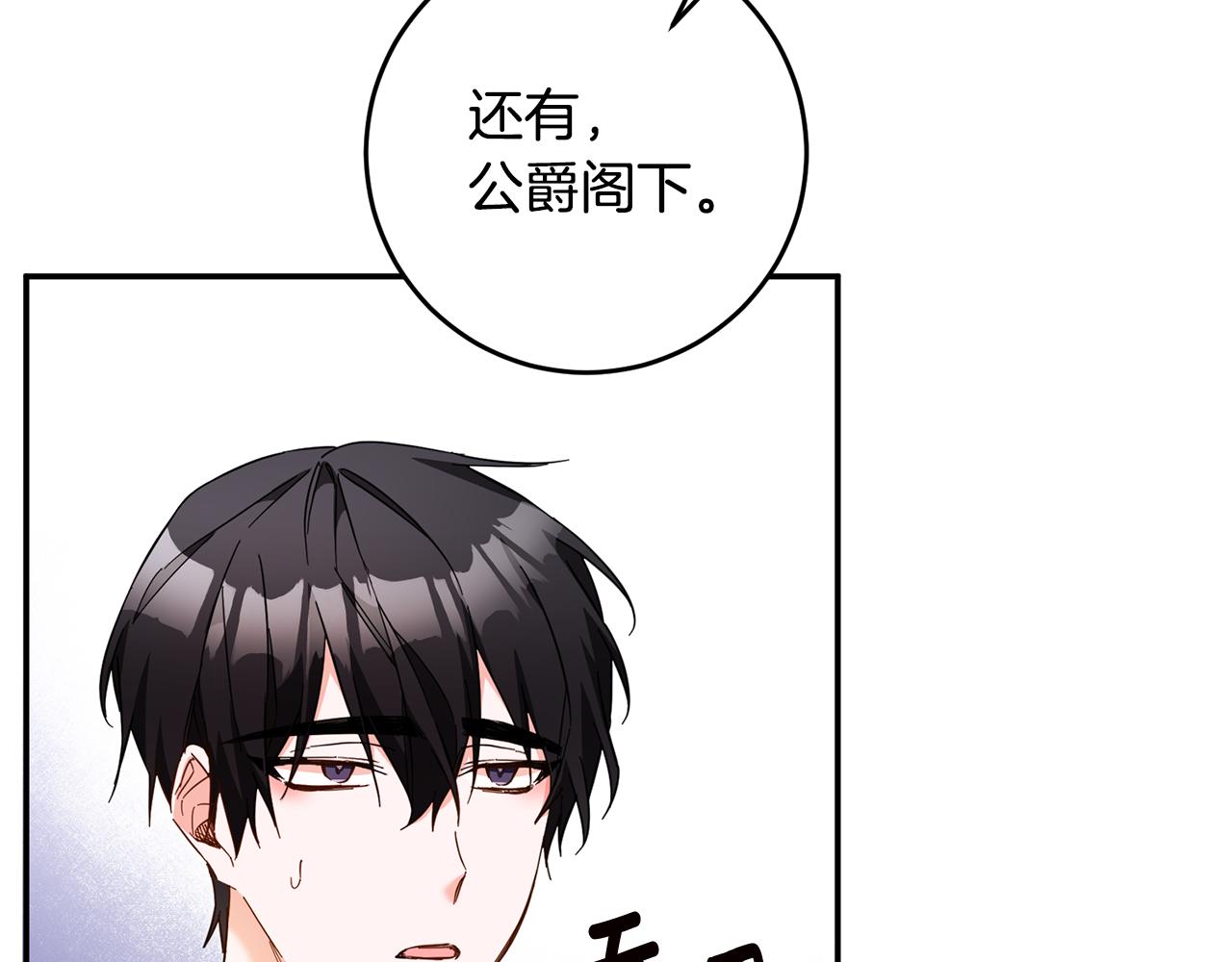 第12话 可以叫我的名字吗73