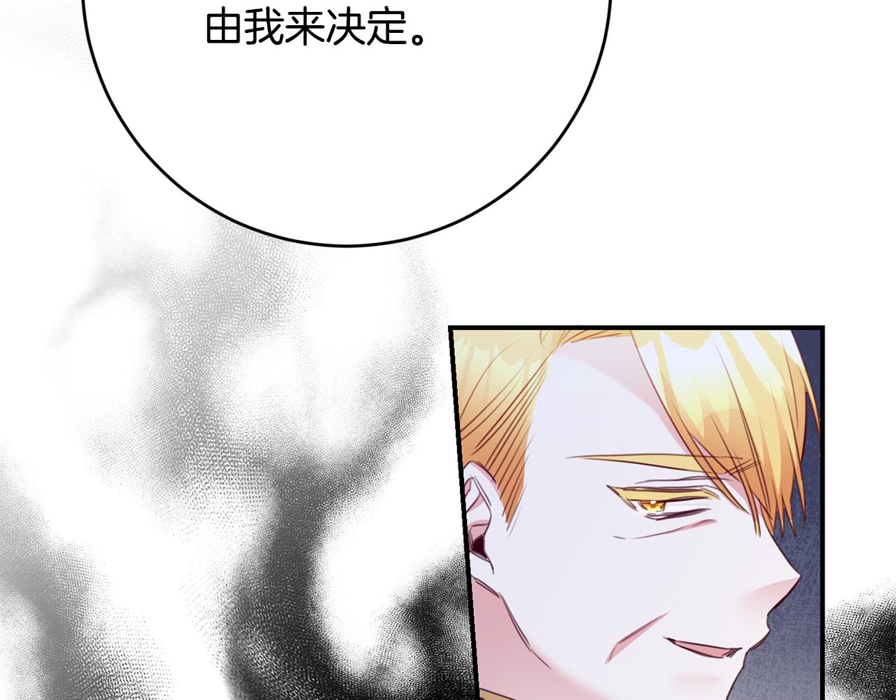 第75话 落入陷阱19