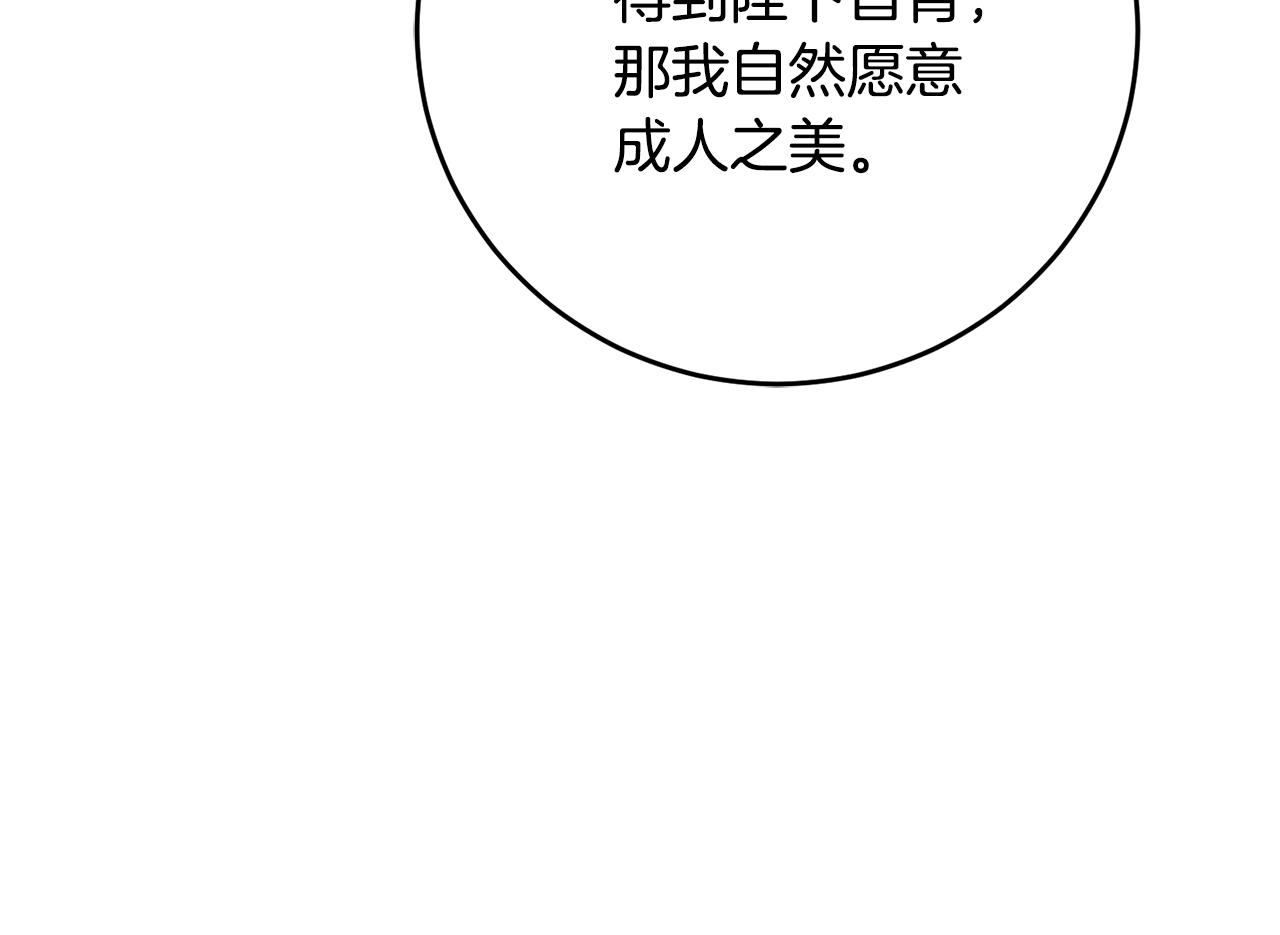 第26话 守护天使41
