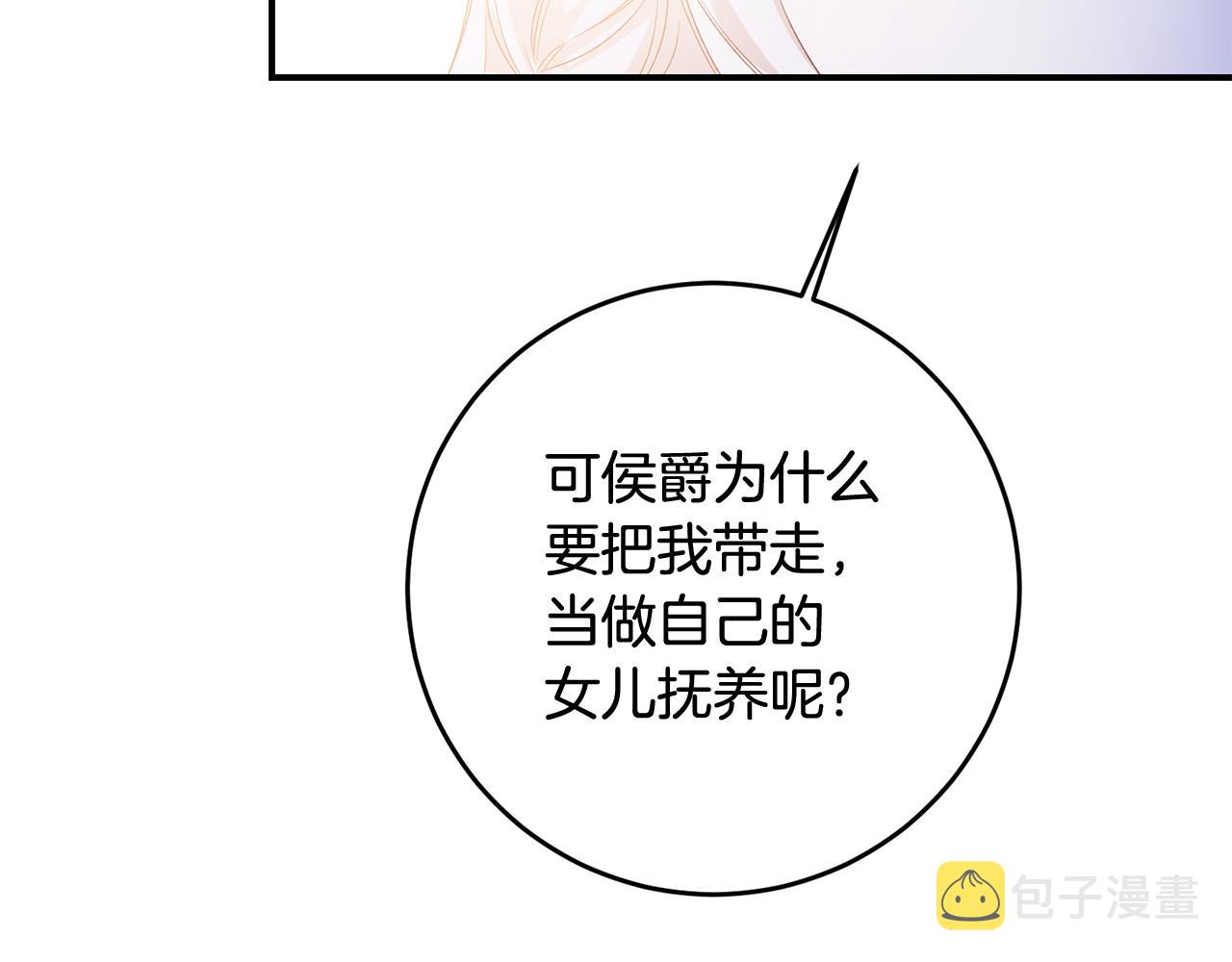 第66话 等待时机177