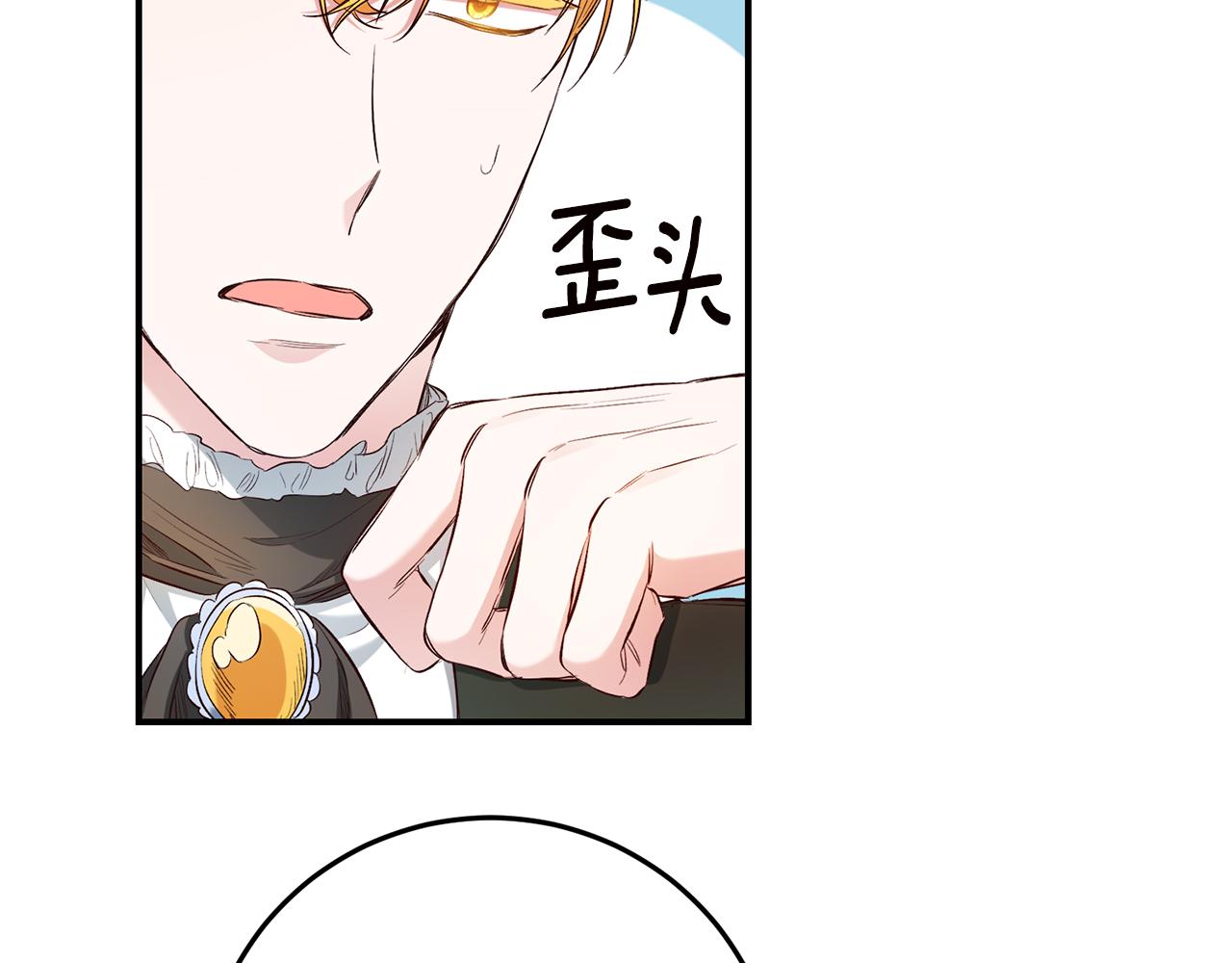 第58话 只有丈夫能做的事29