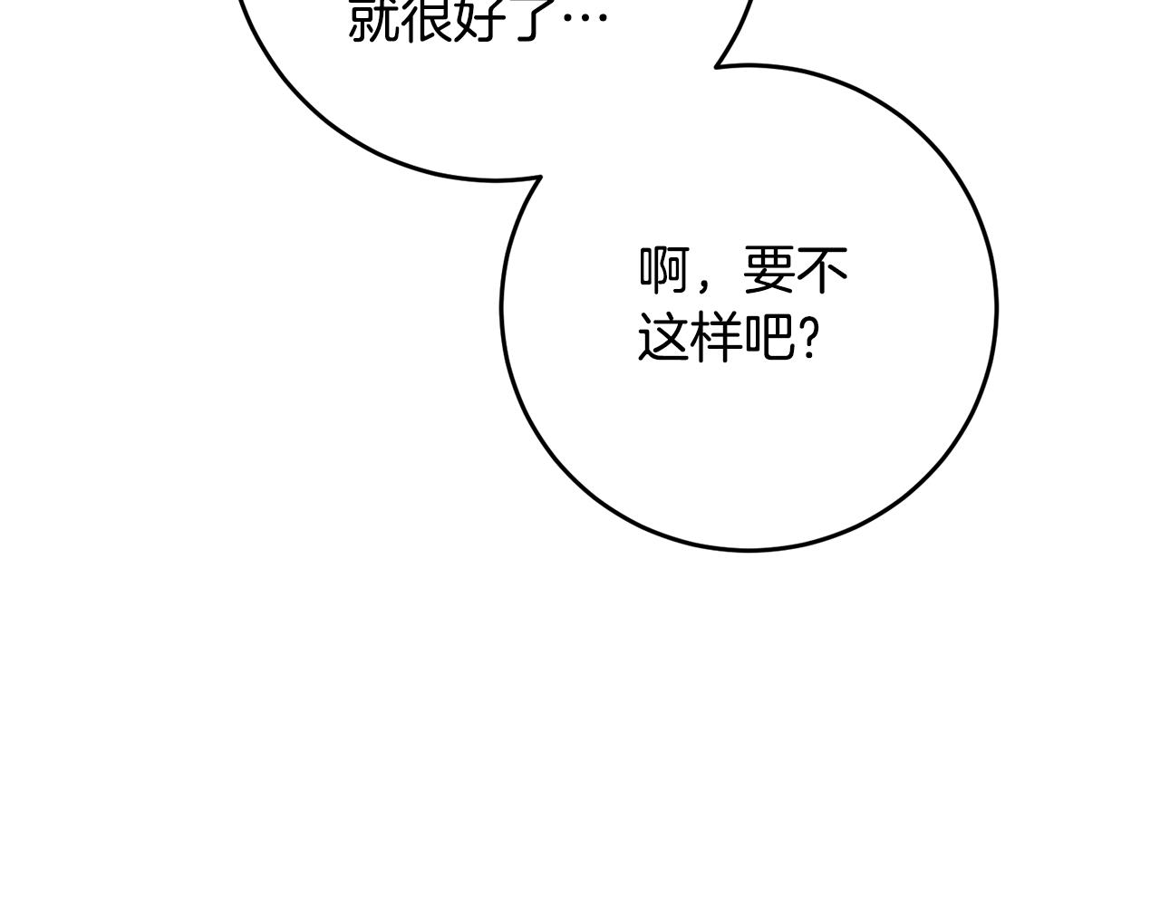 第7话 答应结婚！173
