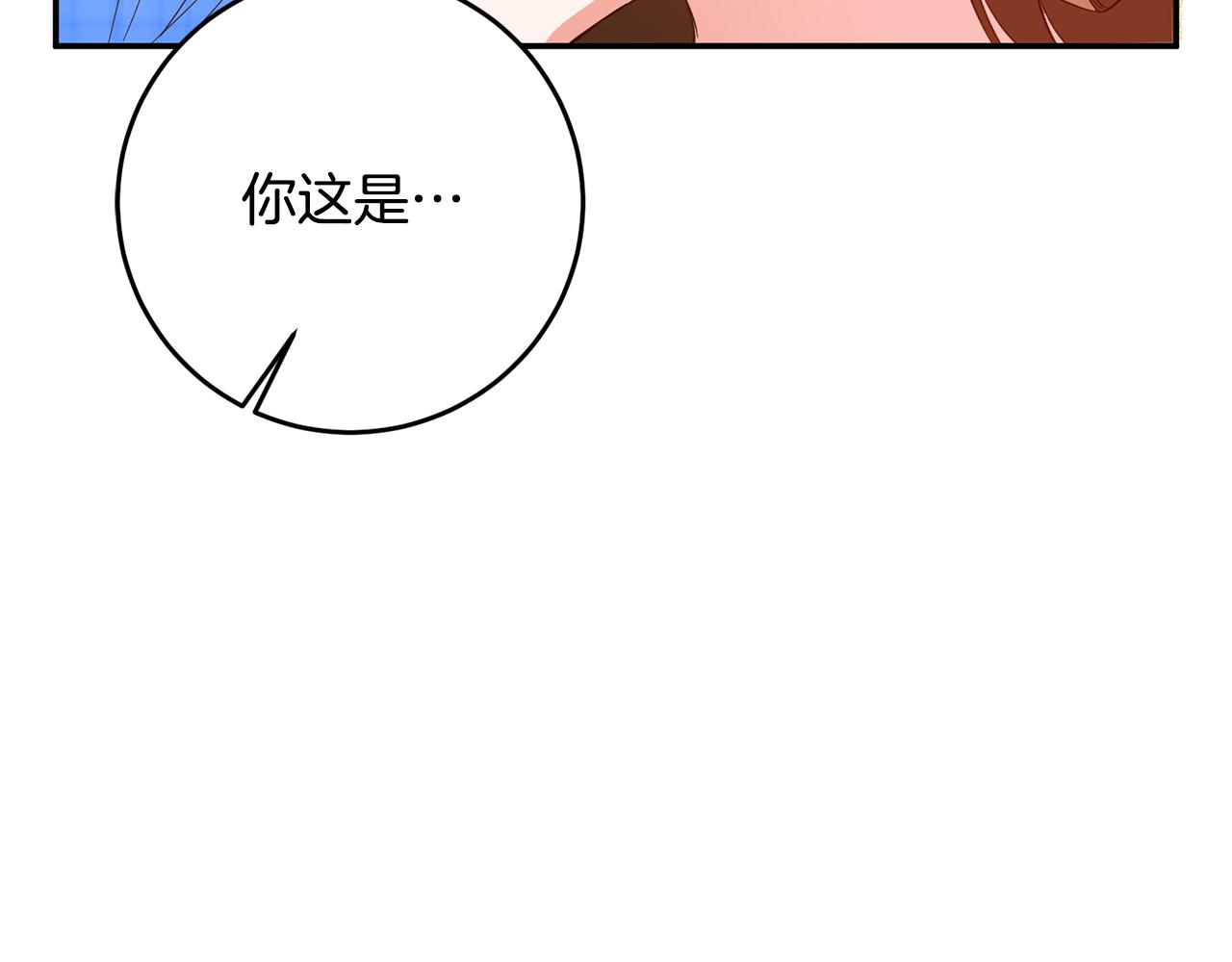 第6话 我一定会好好保护你56