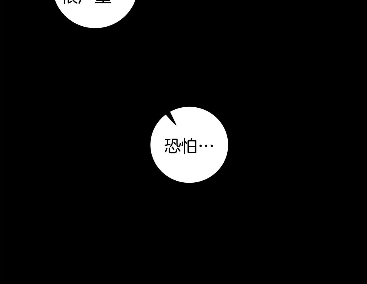 第20话 没用的东西92