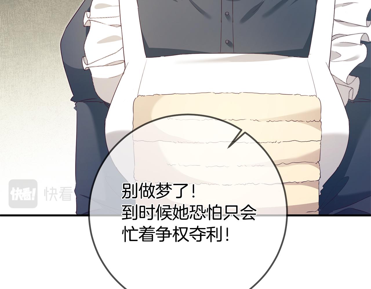 第18话 公爵的偏袒138
