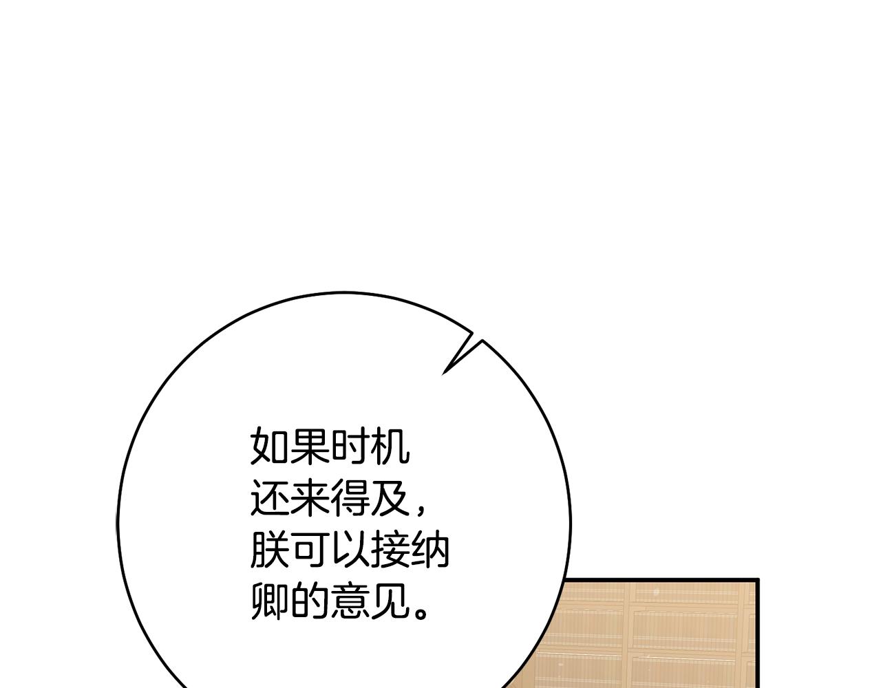 第33话 谈判111
