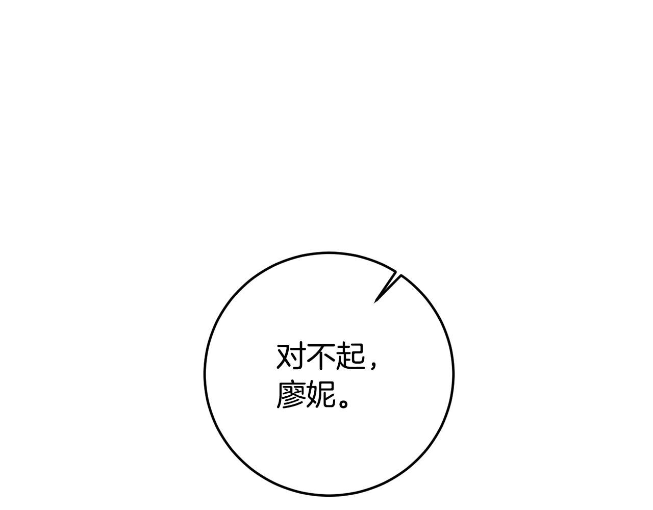 第6话 我一定会好好保护你141