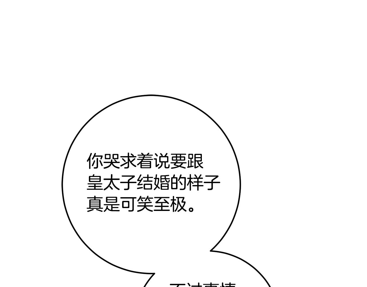 第52话 恨之入骨的父亲111