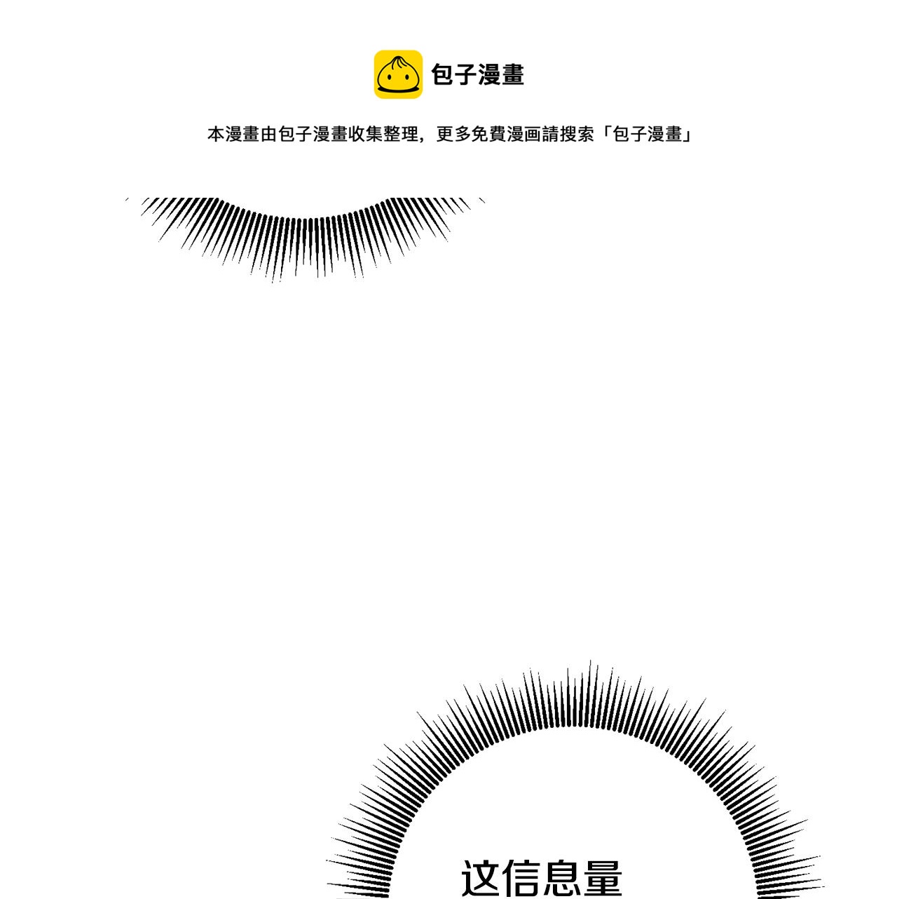第25话 直接摊牌8