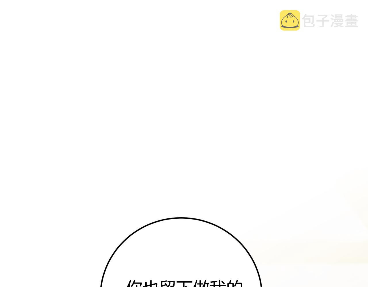 第24话 拉拢人心123