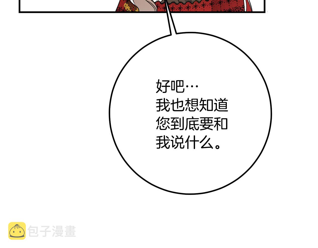 第21话 皇太子的突然邀请86