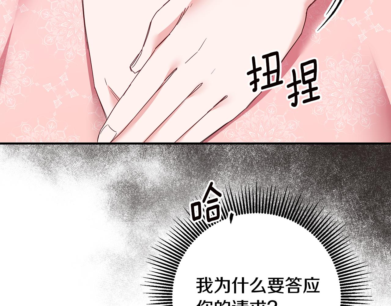 第73话 中毒20