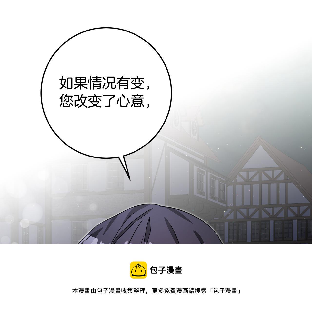 第10话 我愿意帮你逃婚！44