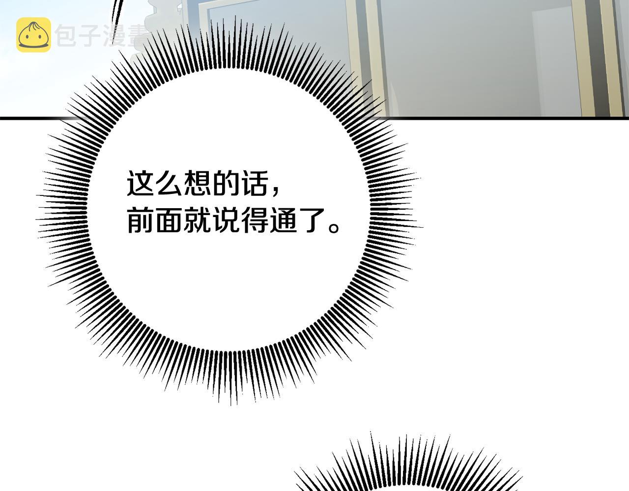 第72话 新的线索141