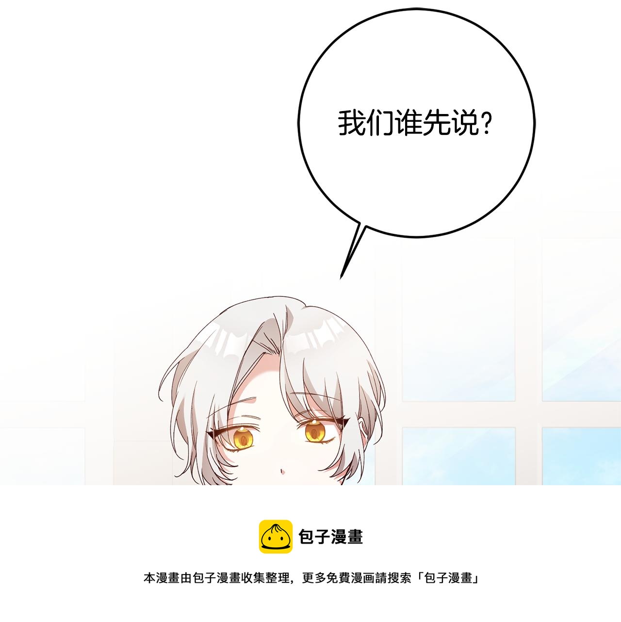 第27话 我喜欢你4