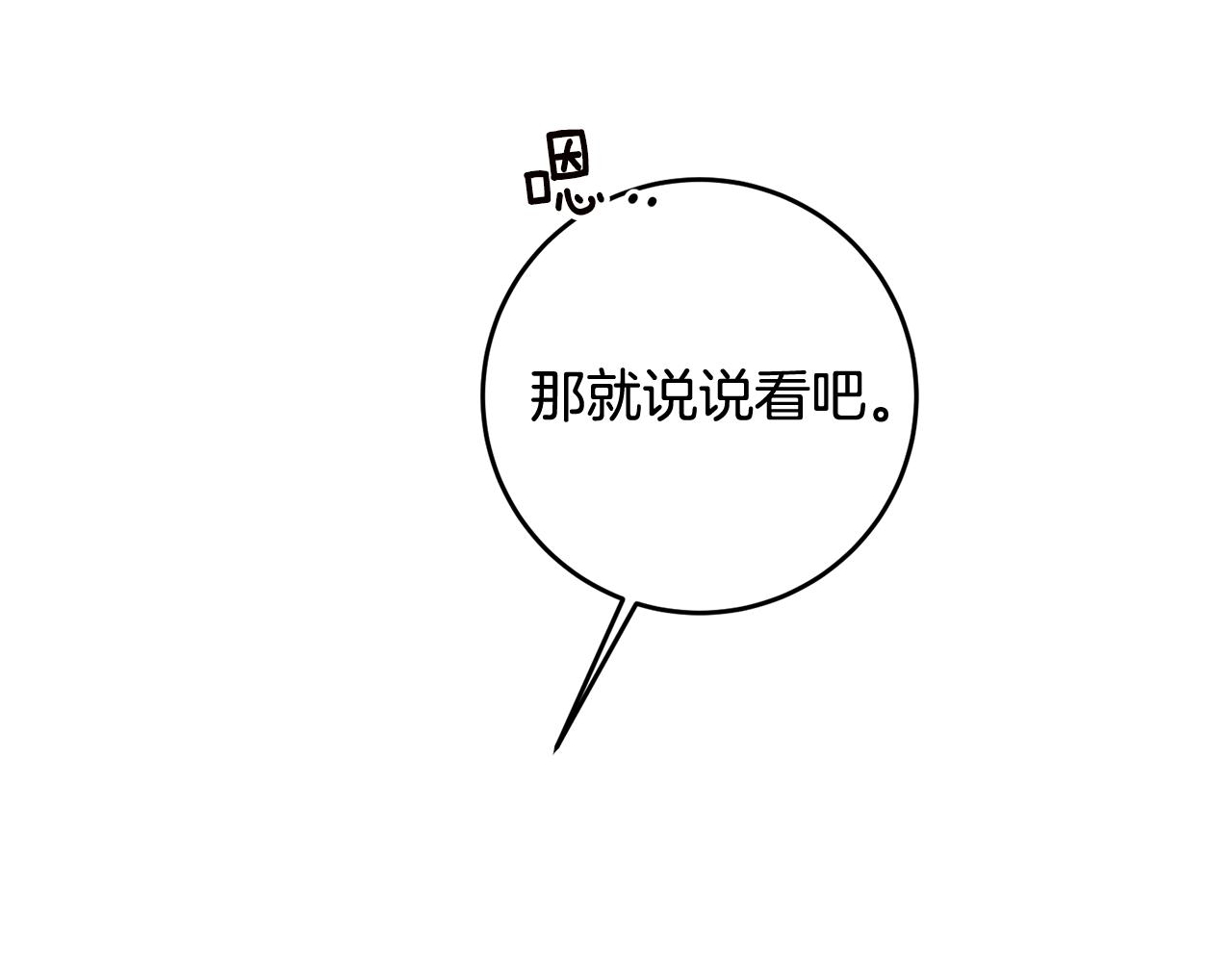 第57话 爱过就明白了75