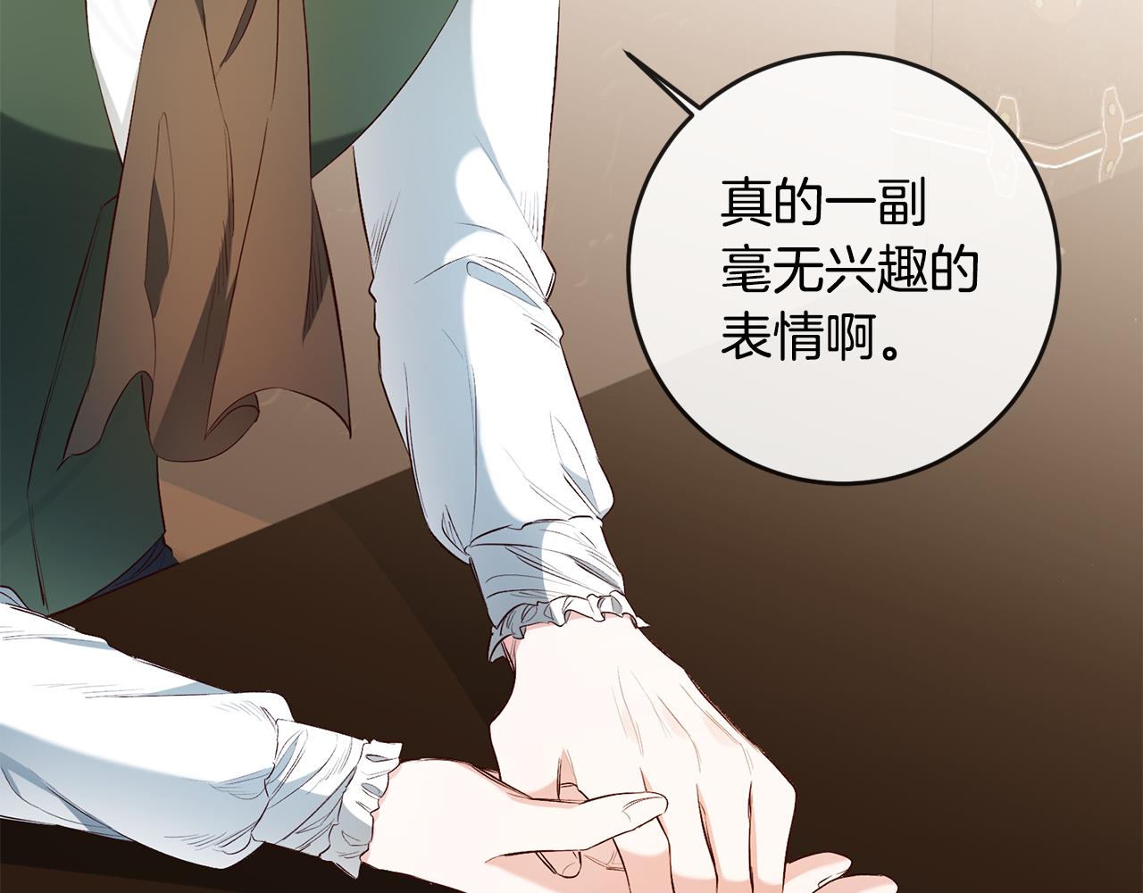 第58话 只有丈夫能做的事32