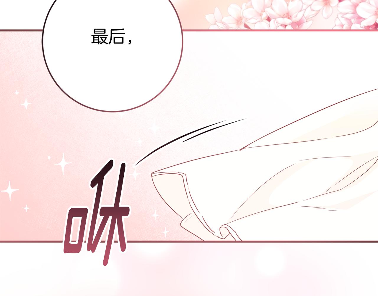 完结话 婚礼144