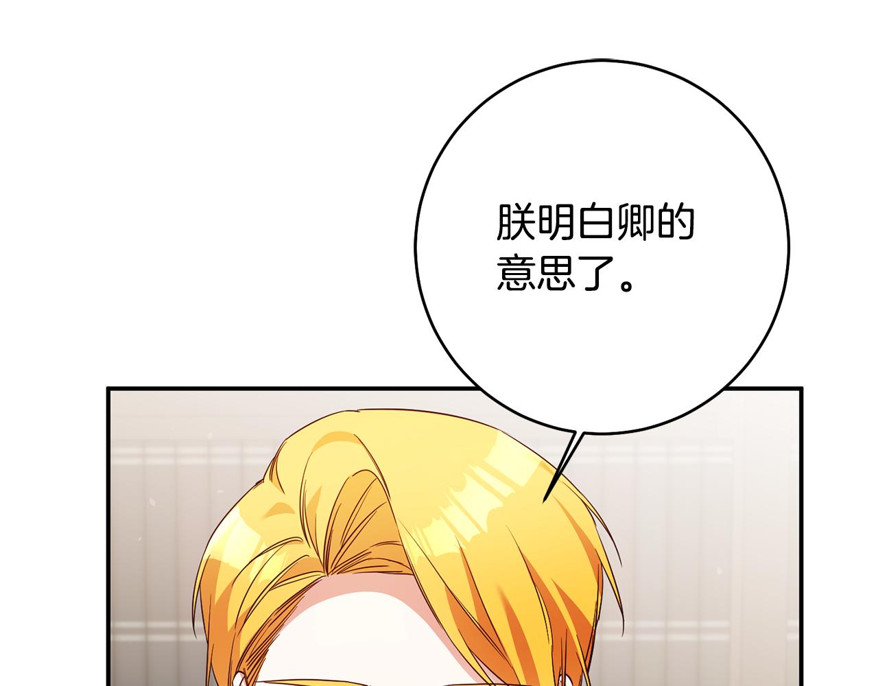 第33话 谈判93