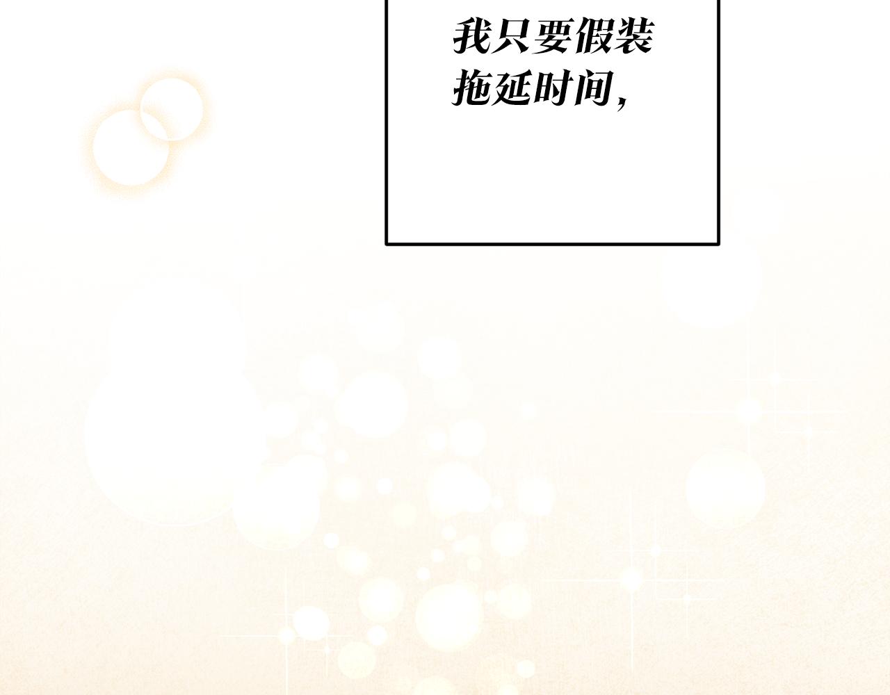 第7话 答应结婚！162