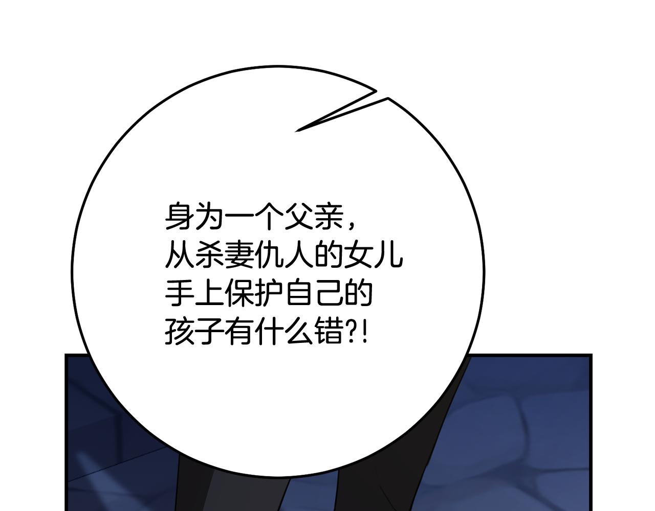 第77话 线索69