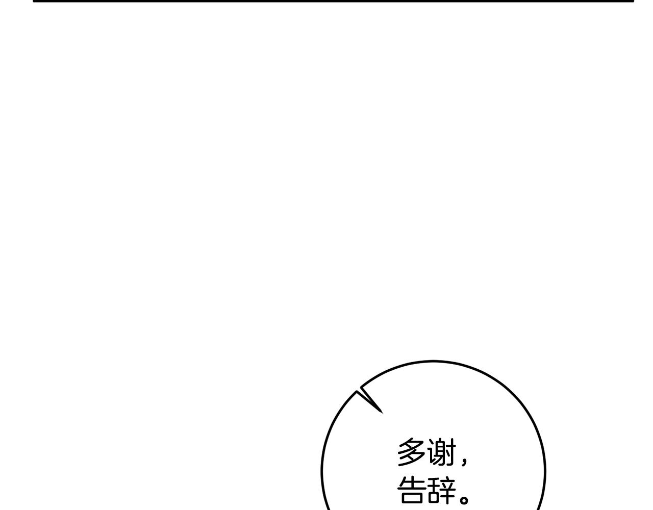 第8话 6个月後我们订婚！112