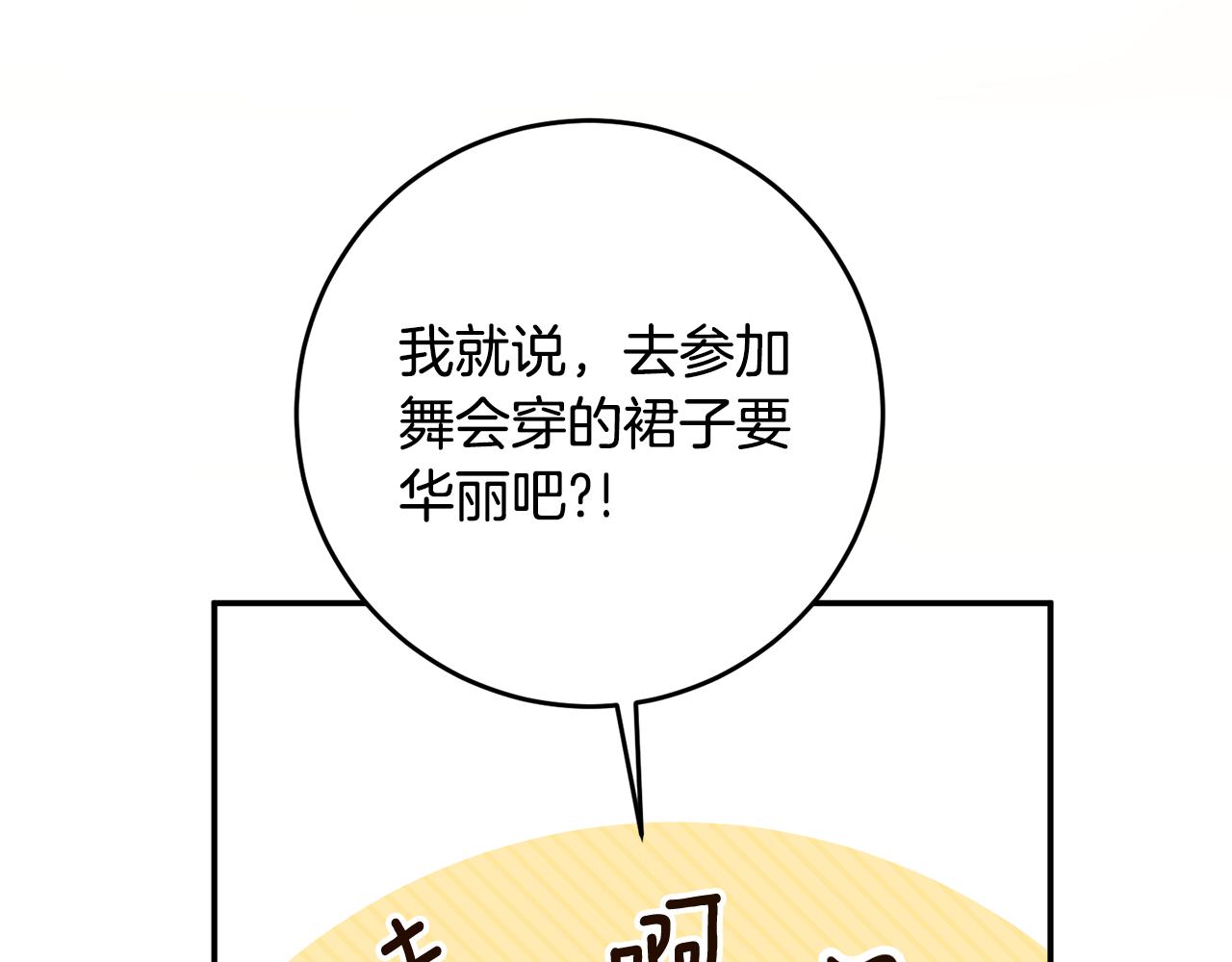 第13话 我来接你37
