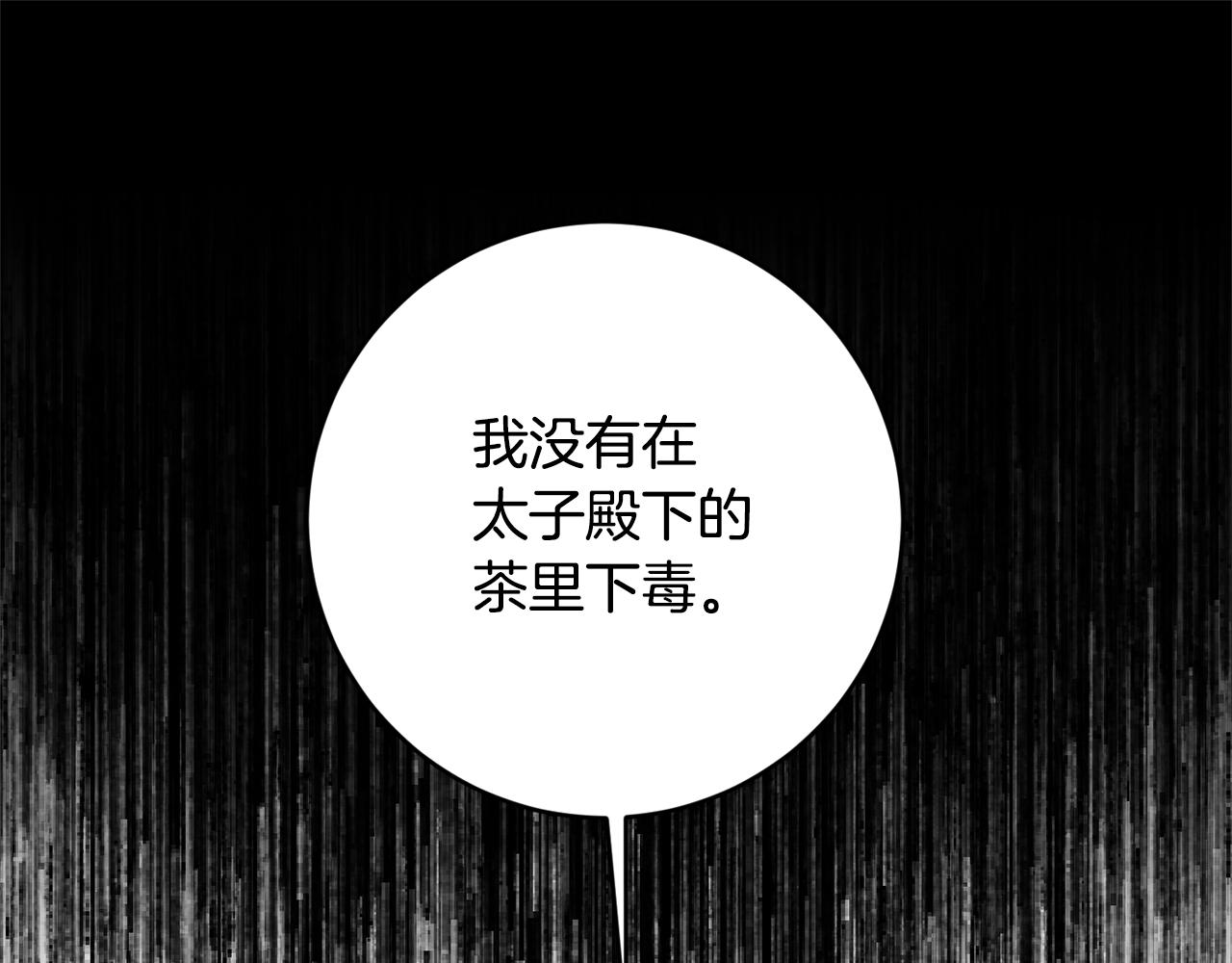 第74话 擅自审判82