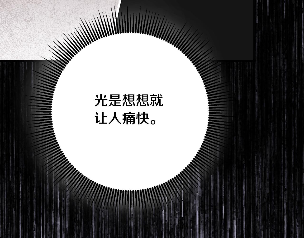 第74话 擅自审判111