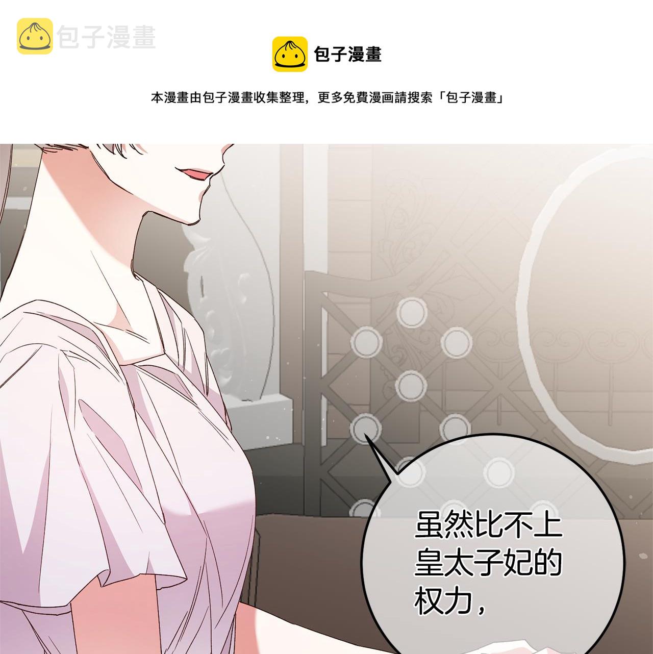 第28话 你是在勾引我吗104