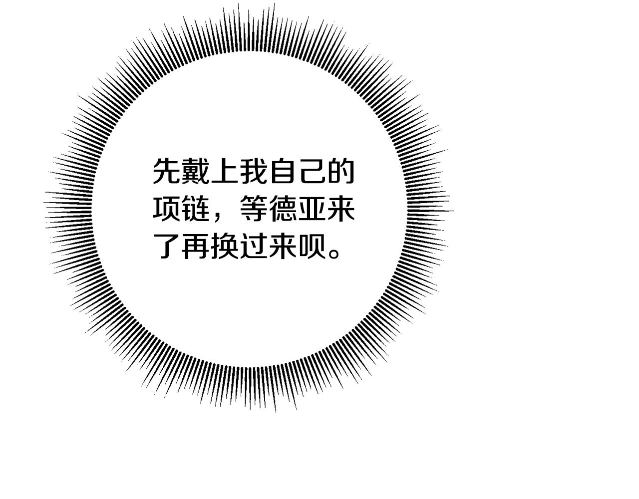 第13话 我来接你113