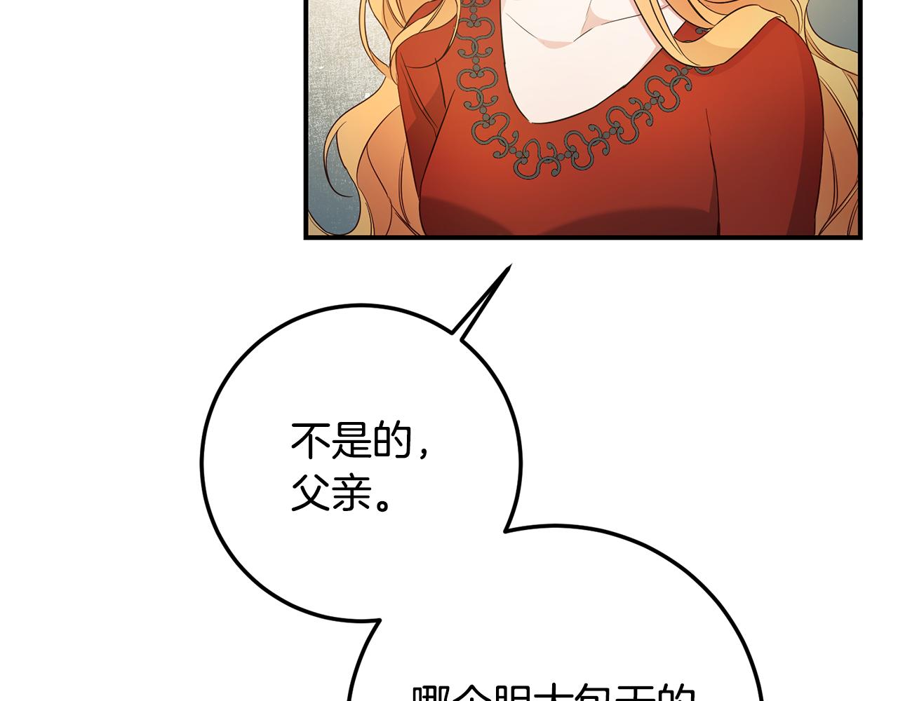 第19话 诬陷90