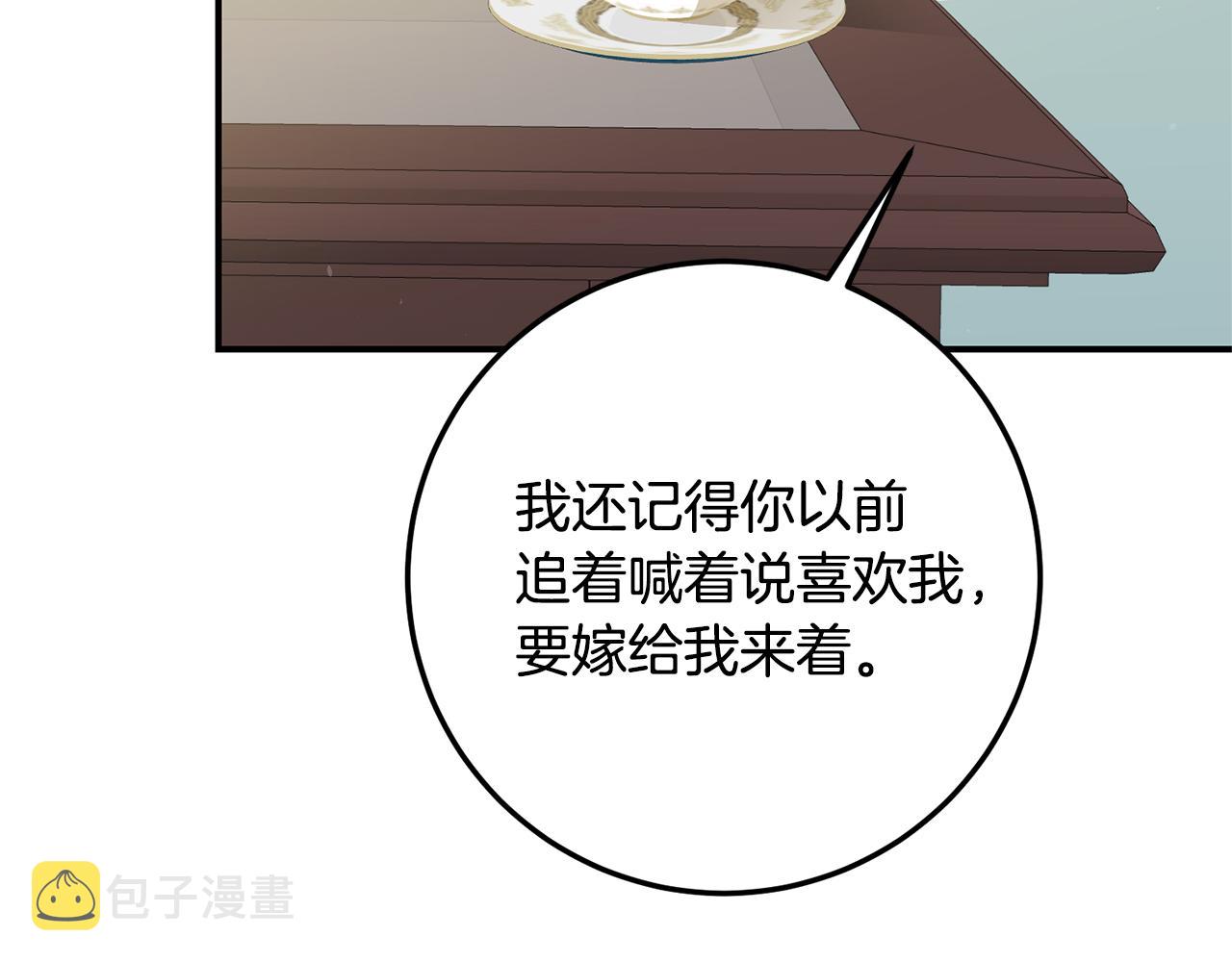 第21话 皇太子的突然邀请101